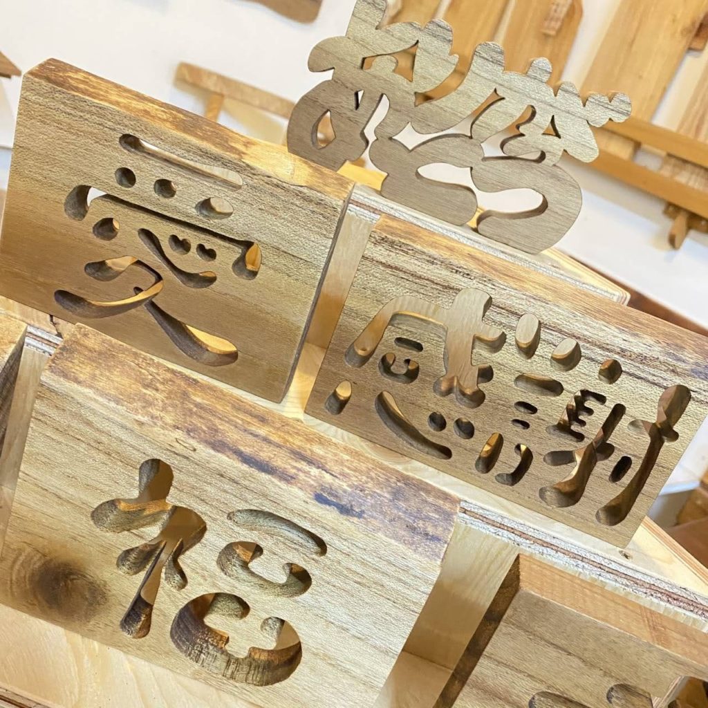 木の工房 楽樹 らっきー