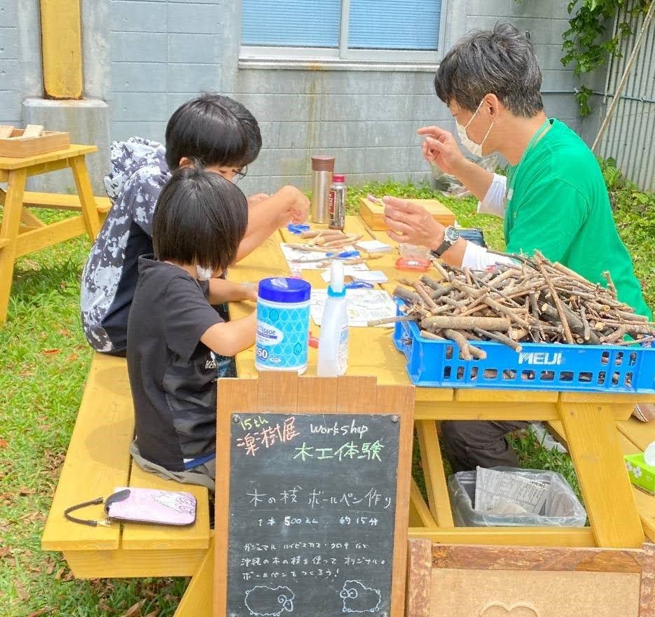 木の工房 楽樹 らっきー
