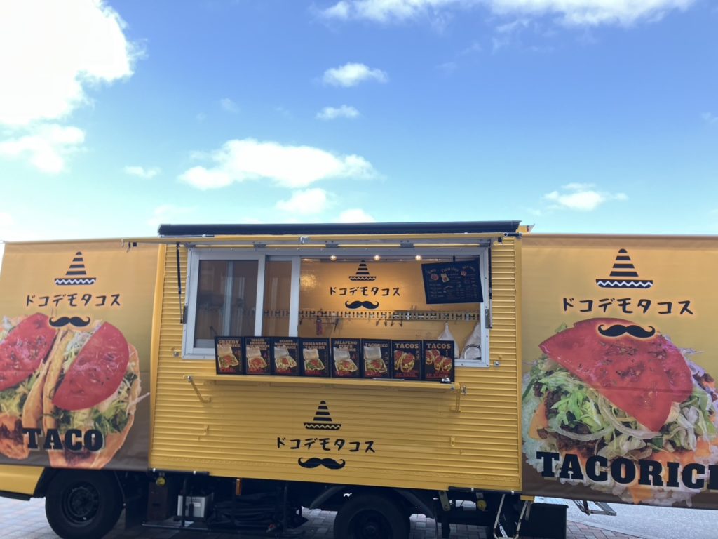 ドコデモタコス③