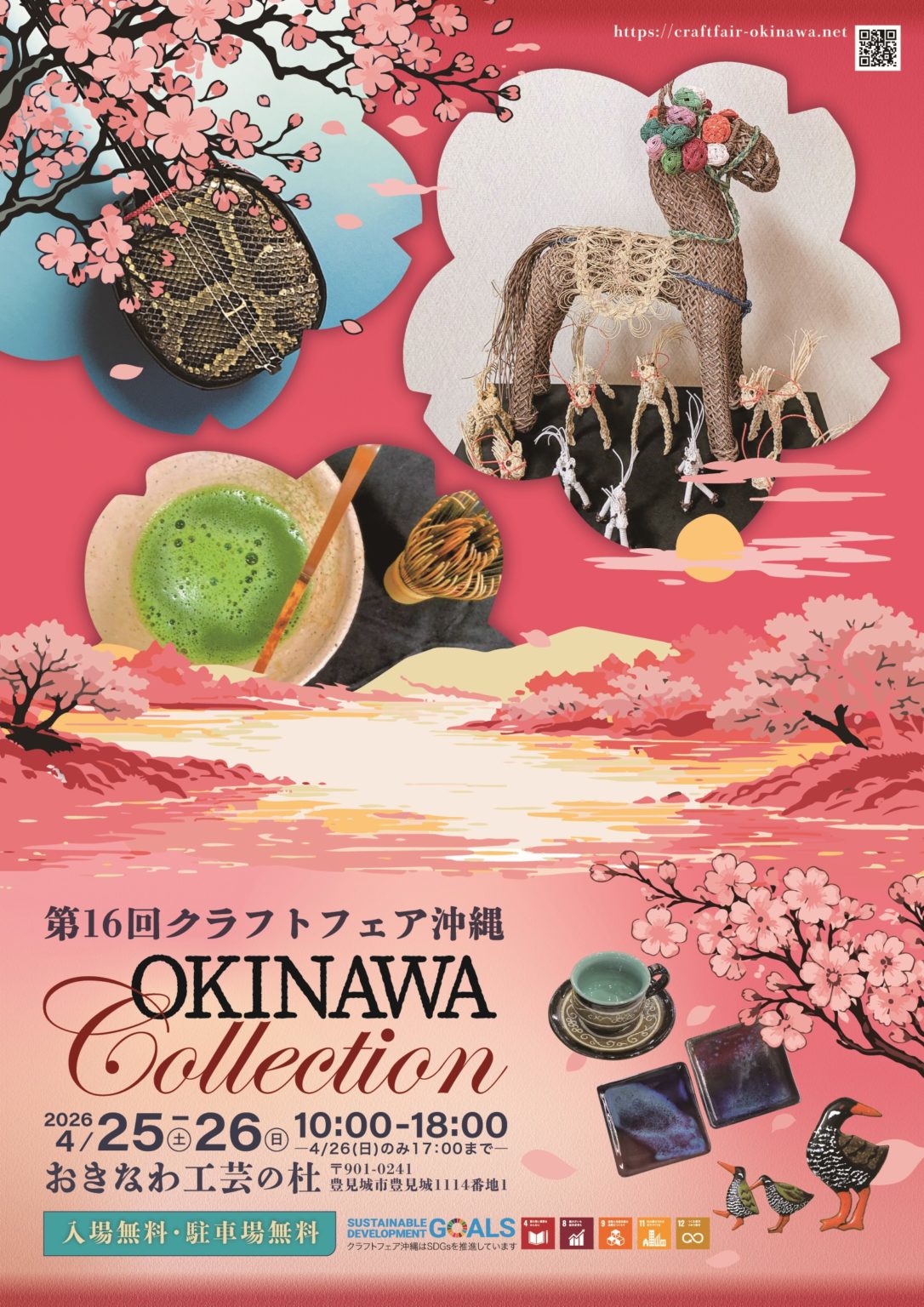 mainvisual_okinawa_e-sports