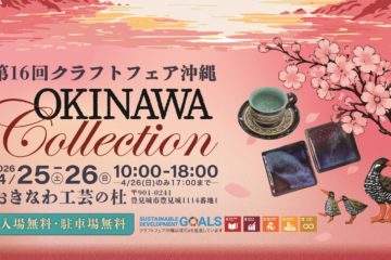 16回アイキャッチ