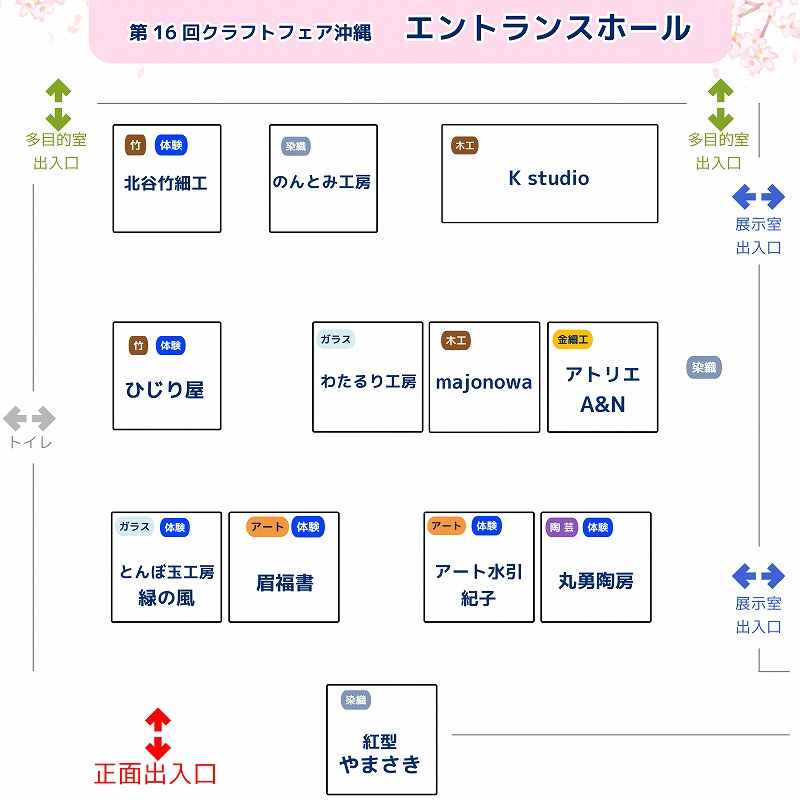 第16回工芸の杜 ブース図-エントランス