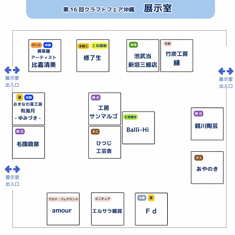 第16回工芸の杜 ブース図-展示室