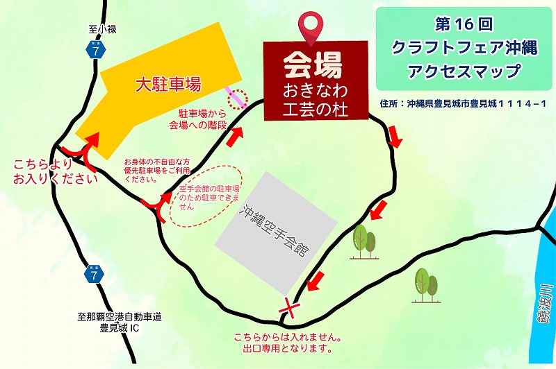第16回工芸の杜 駐車場案内